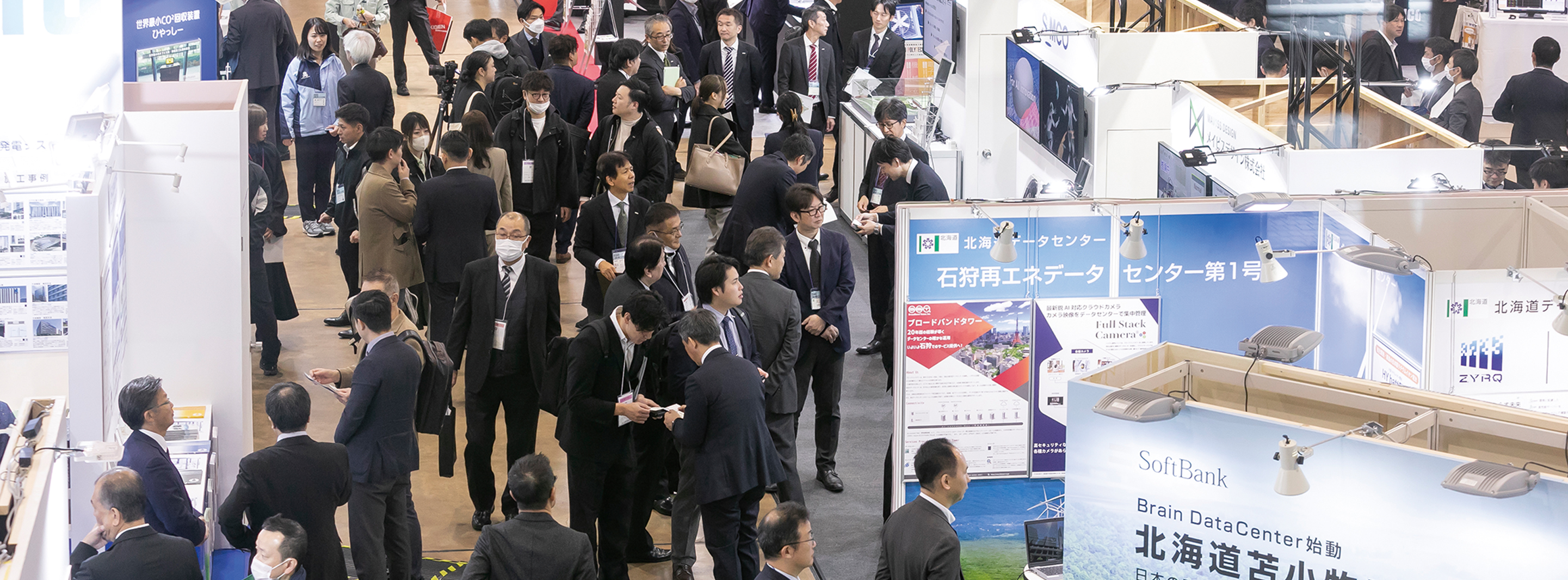 ビジネスEXPOとは