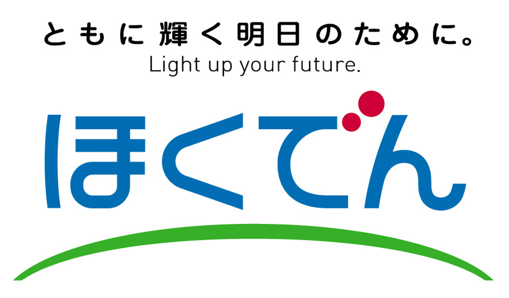 ほくでん