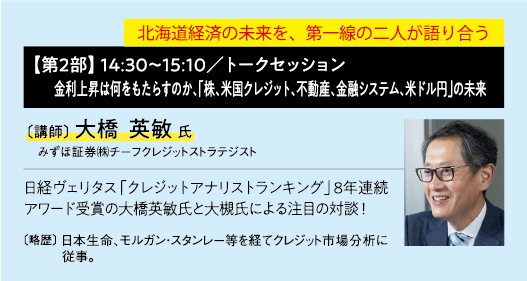 半導体セミナー